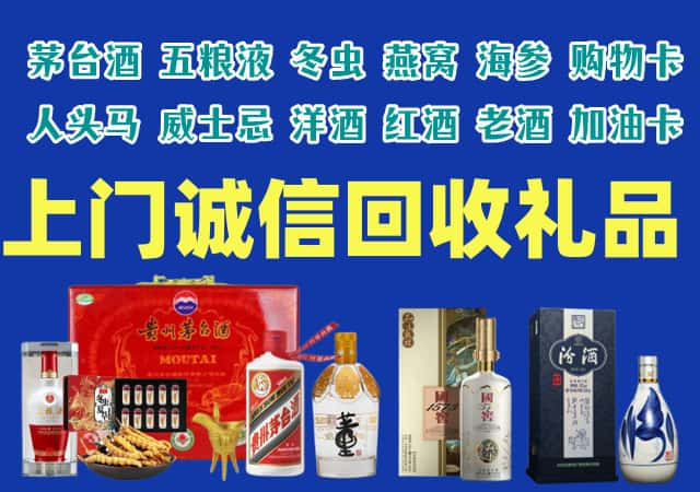 晋江市烟酒回收店